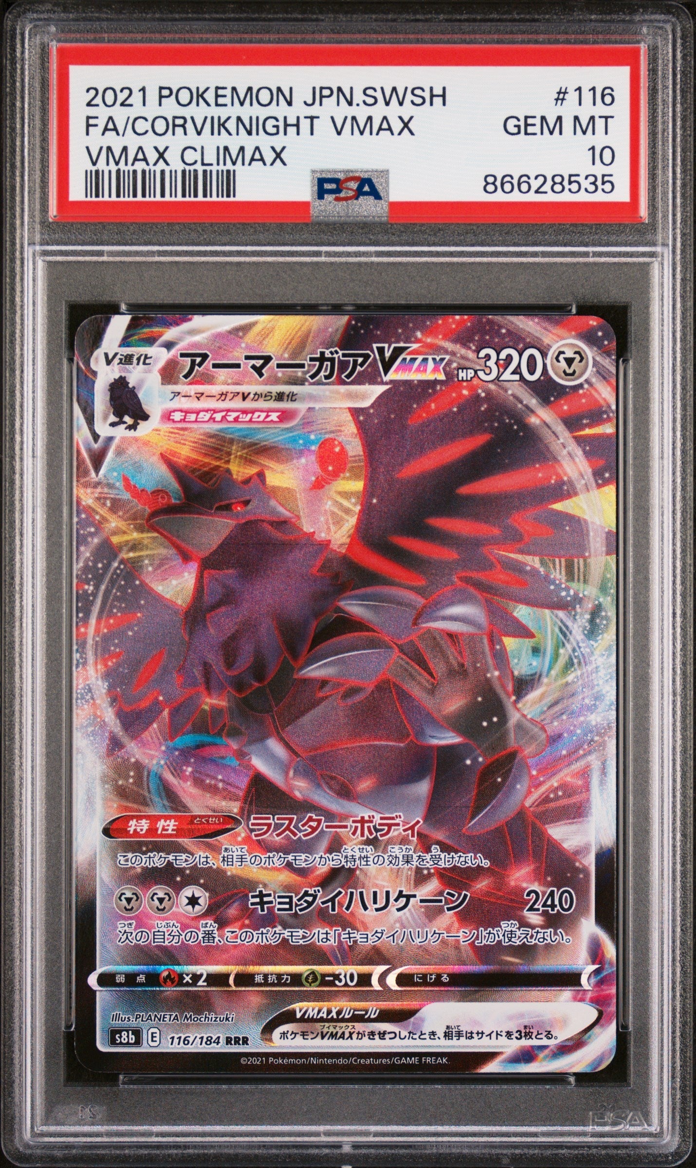 2021 POKEMON JAPANESE SWORD & SHIELD VMAX CLIMAX FA/CORVIKNIGHT VMAX #116 -  PSA  10 (Online Order Only)