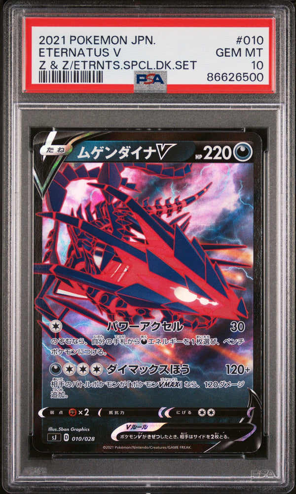 2021 POKEMON JAPANESE ZACIAN & ZAMAZENTA VS ETERNATUS SPECIAL DECK SET ETERNATUS V #10 -  PSA  10 (Online Order Only)