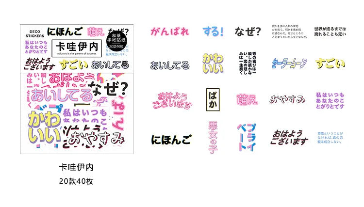 20Pcs/lot Japanese Harajuku Kawaii Decorative Stickers Scrapbooking Diy Diary Journal Stick Label Cute Stationery Kids Gift (ONLINE ORDER ONLY)