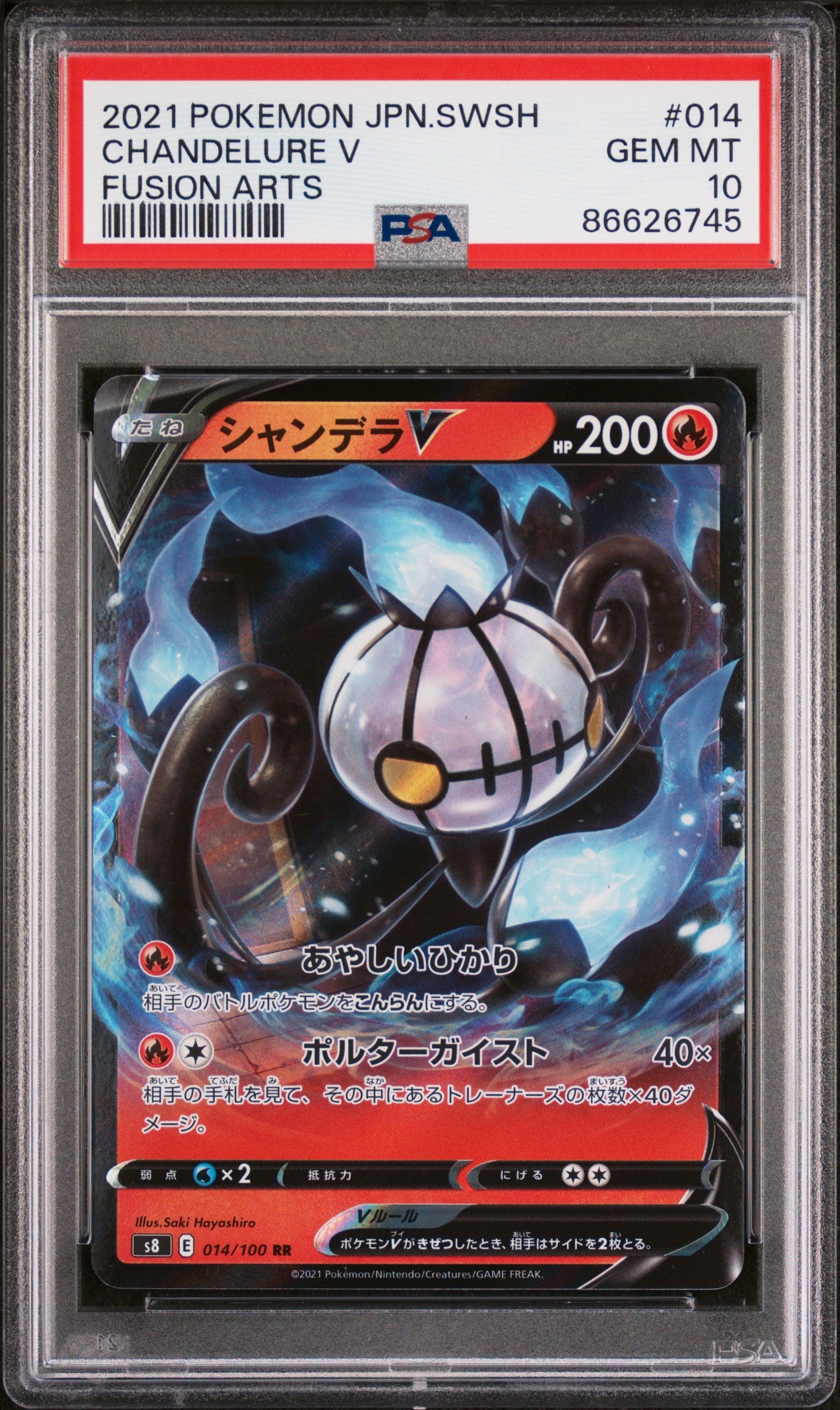 2021 POKEMON JAPANESE SWORD & SHIELD FUSION ARTS CHANDELURE V #14 -  PSA  10 (Online Order Only)