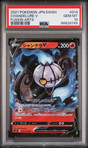 2021 POKEMON JAPANESE SWORD & SHIELD FUSION ARTS CHANDELURE V #14 -  PSA  10 (Online Order Only)