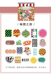 40Pcs Retro Grid Animals Decorative Stickers Scrapbooking Stick Label Diary Album Stickers Kawaii Stationery Cell Phone Stickers (ONLINE ORDER ONLY)