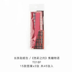 45Pcs/lot Retro Lattice wave point long stickers Scrapbooking Decorative Sticker DIY Diary Album Stick Label Kawaii Stationery (ONLINE ORDER ONLY)