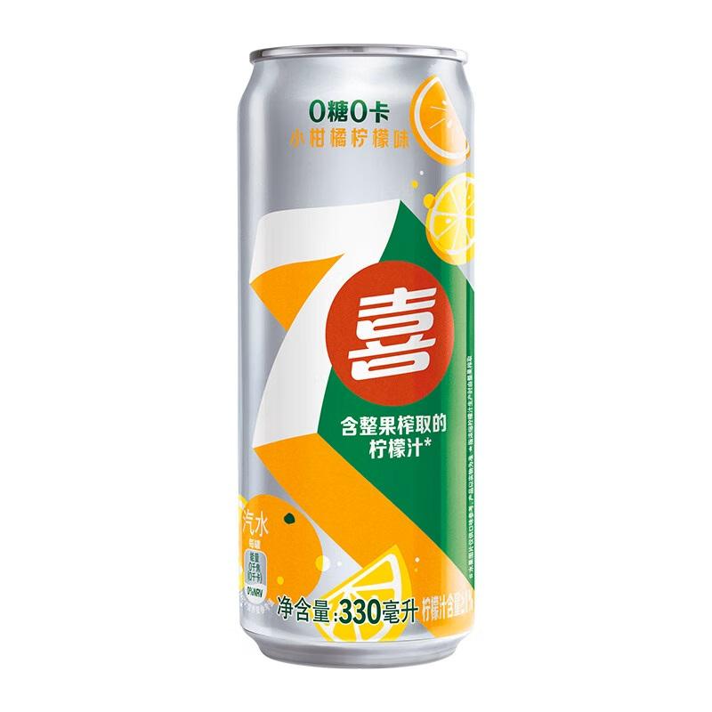 7up Orange & Lemon (330ml) (ONLINE ORDER ONLY)