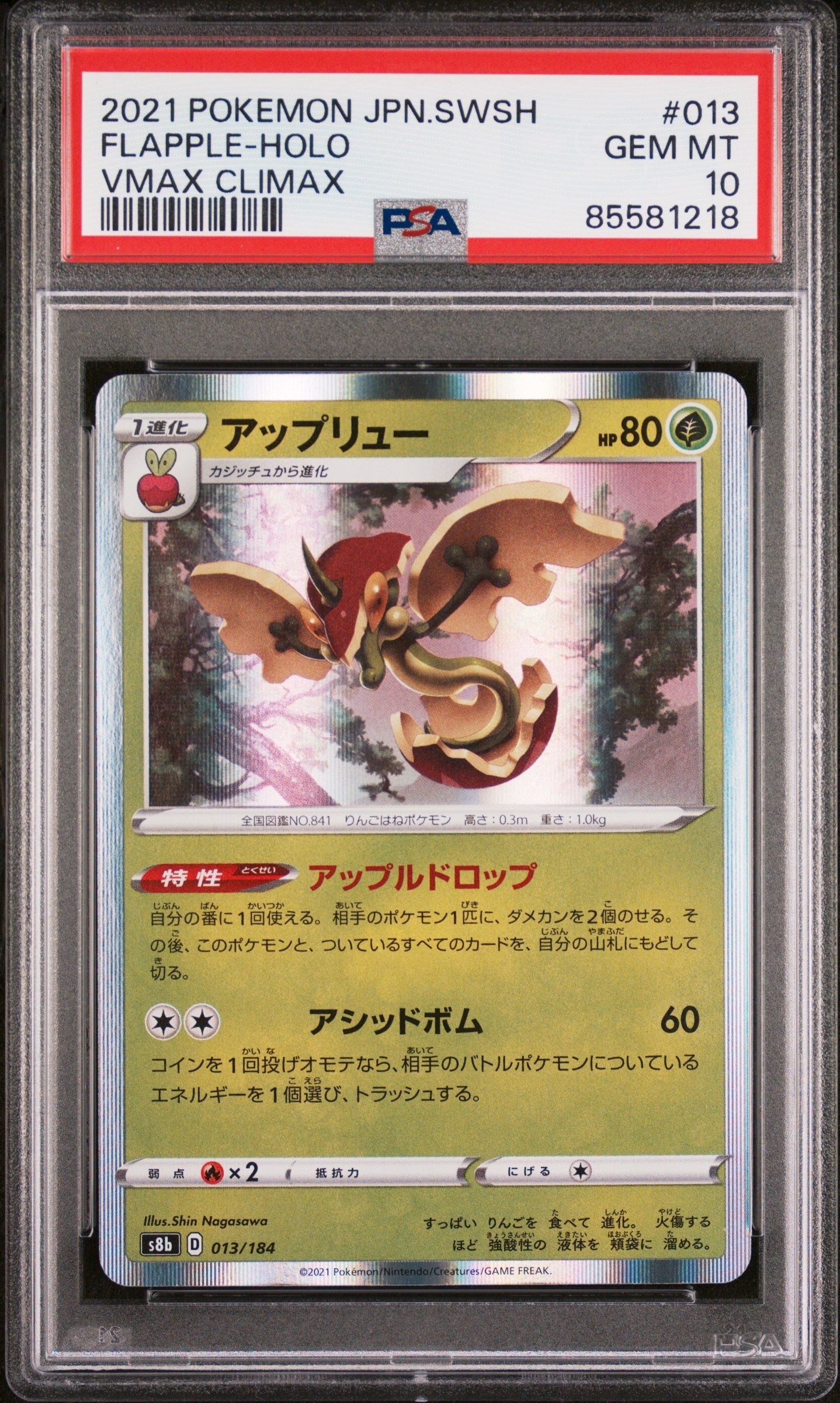 2021 POKEMON JAPANESE SWORD & SHIELD VMAX CLIMAX FLAPPLE-HOLO #13 -  PSA  10 (Online Order Only)