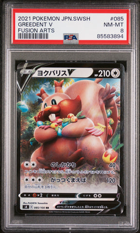 2021 POKEMON JAPANESE SWORD & SHIELD FUSION ARTS GREEDENT V #85 - PSA NM-MT 8 (Online Order Only)