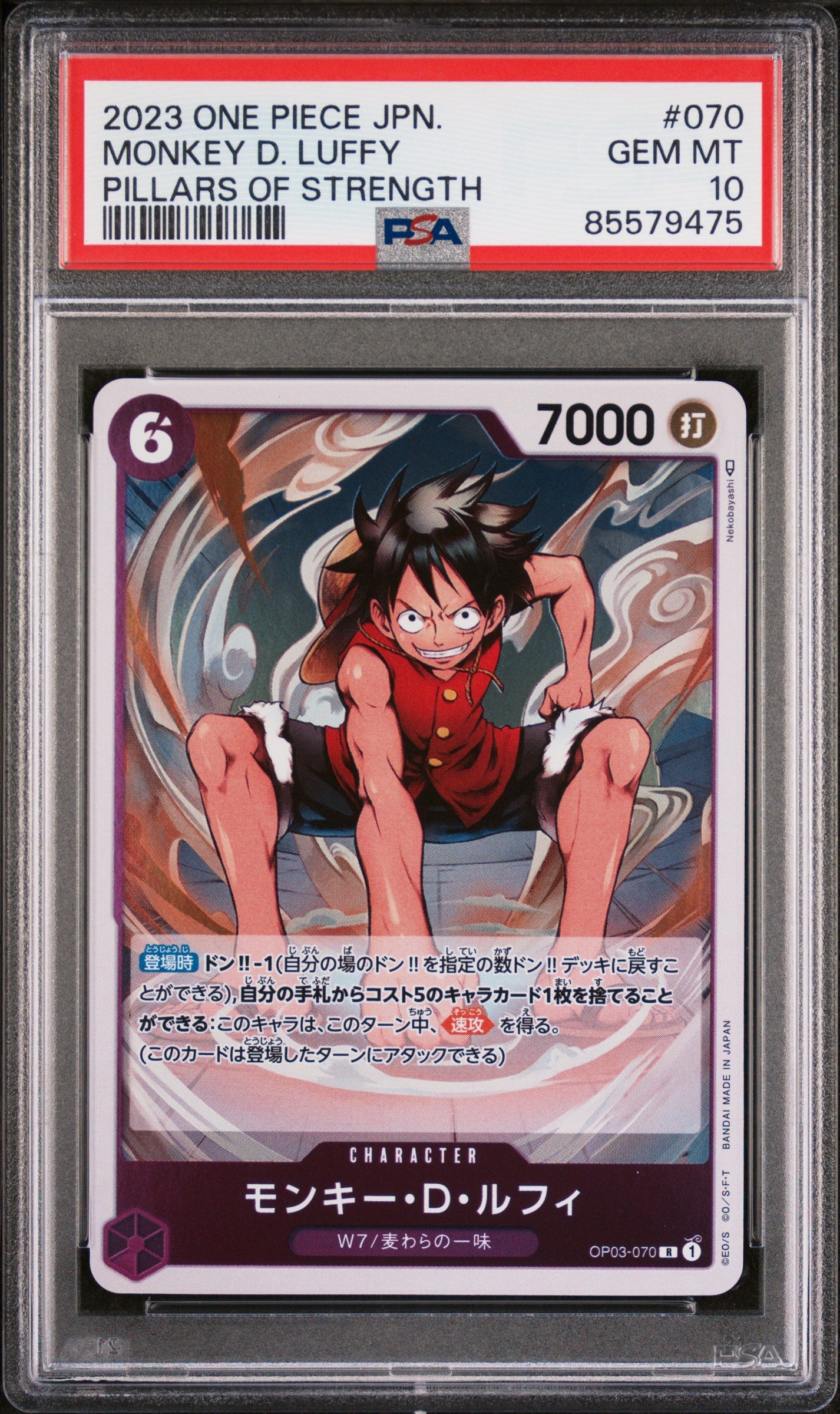 2023 ONE PIECE JAPANESE PILLARS OF STRENGTH MONKEY D. LUFFY #70 - PSA GEM MT 10 (Online Order Only)