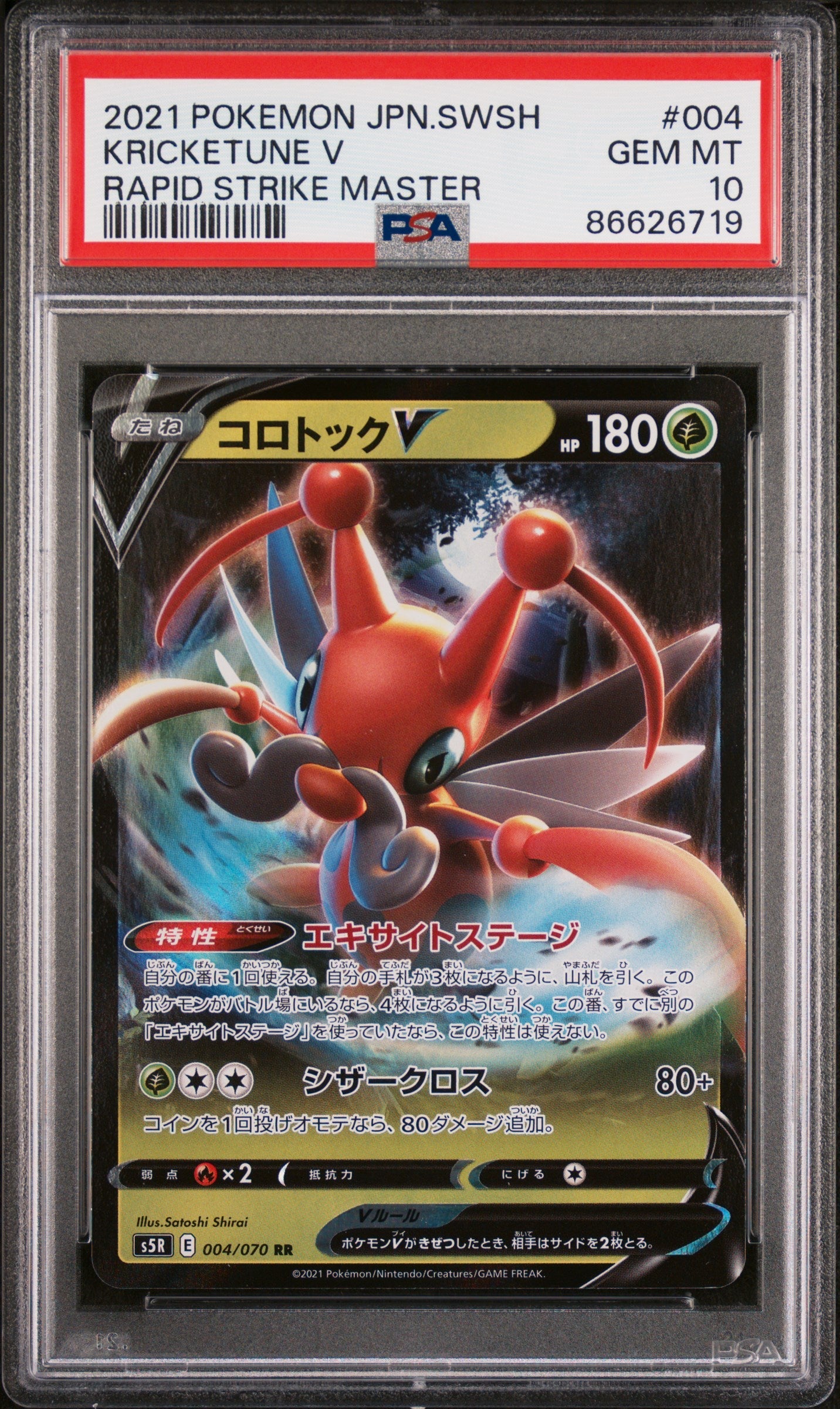 2021 POKEMON JAPANESE SWORD & SHIELD RAPID STRIKE MASTER KRICKETUNE V #4 -  PSA  10 (Online Order Only)