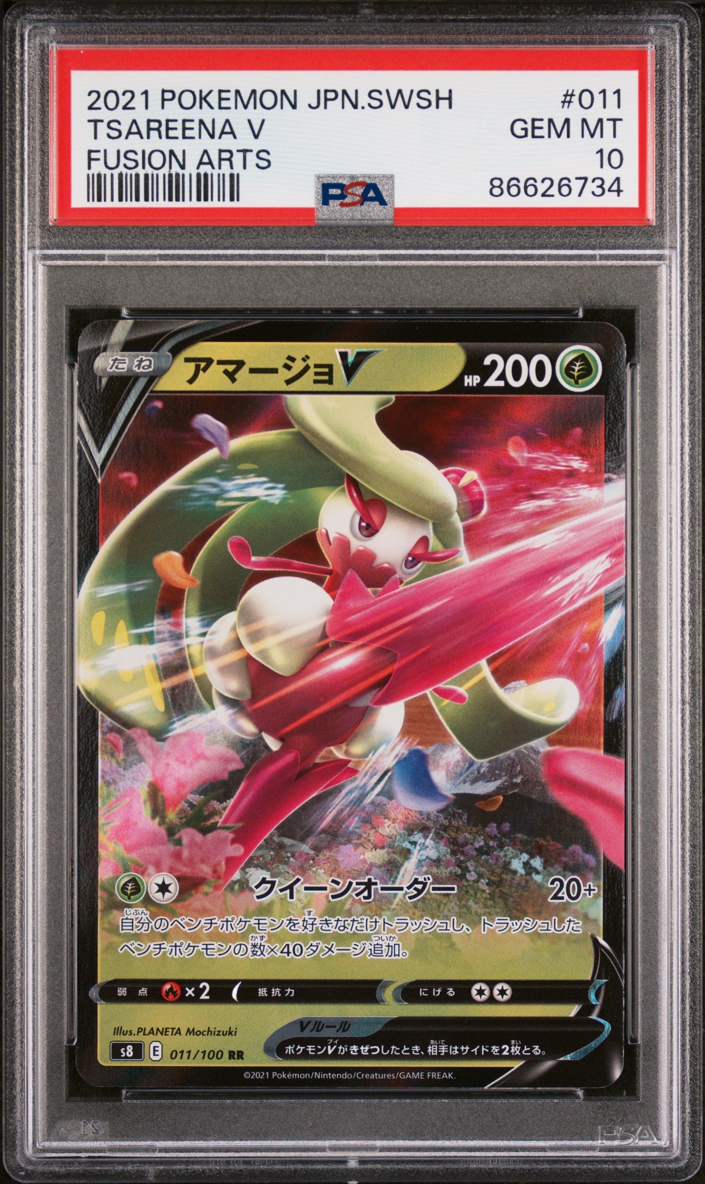 2021 POKEMON JAPANESE SWORD & SHIELD FUSION ARTS TSAREENA V #11 -  PSA  10 (Online Order Only)