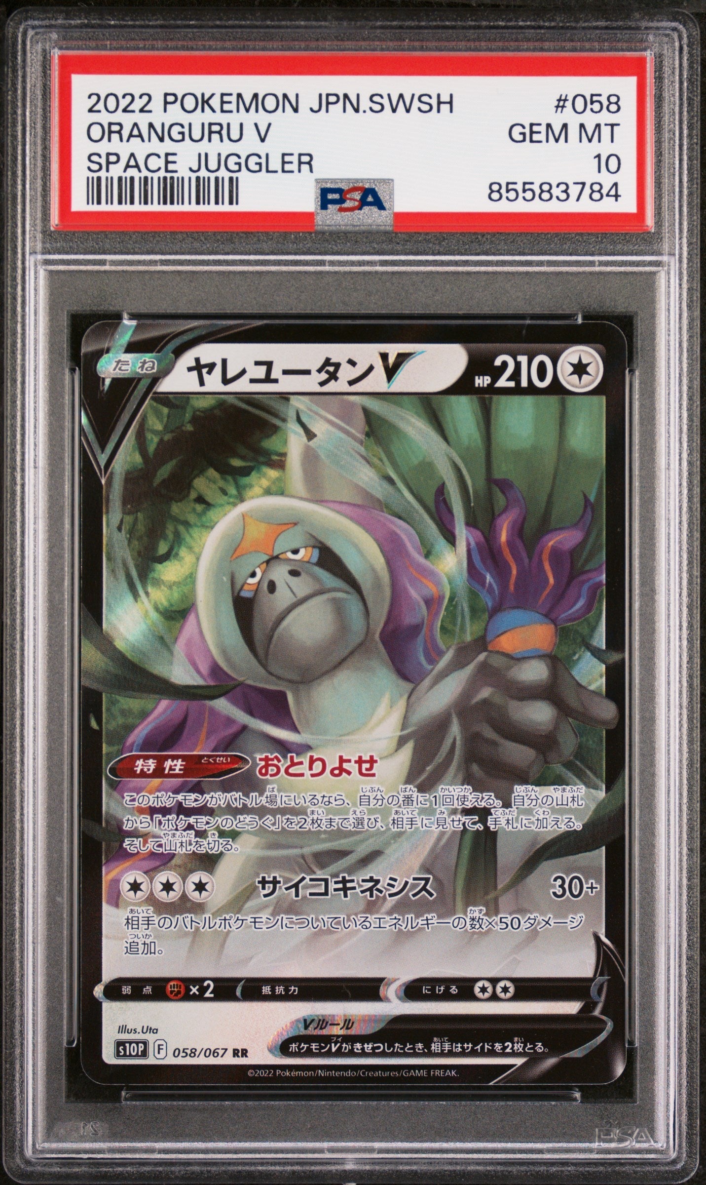 2022 POKEMON JAPANESE SWORD & SHIELD SPACE JUGGLER ORANGURU V #58 -  PSA  10 (Online Order Only)