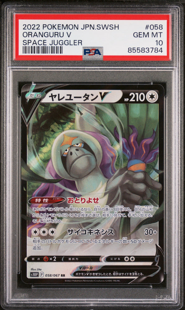 2022 POKEMON JAPANESE SWORD & SHIELD SPACE JUGGLER ORANGURU V #58 -  PSA  10 (Online Order Only)