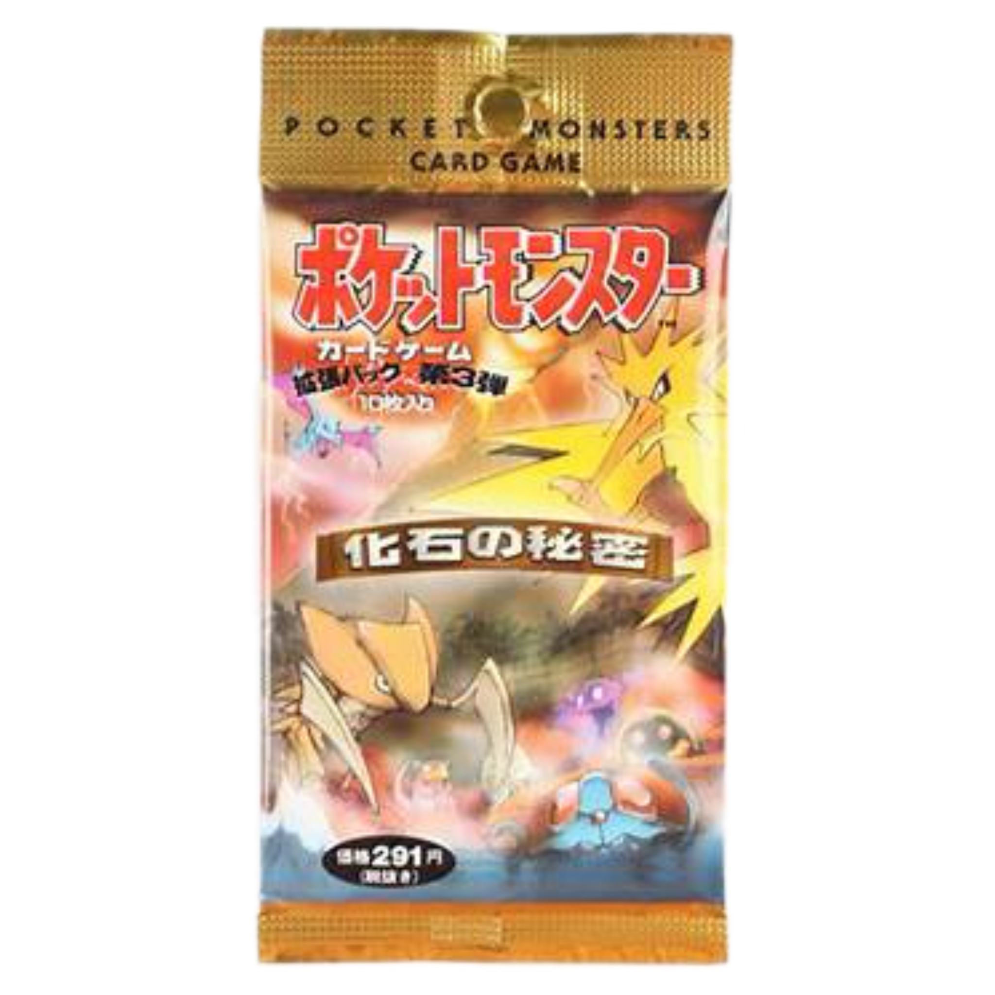 Pokemon TCG: Japanese Fossil Booster Pack **(Guaranteed Holo)** (Online Order Only)