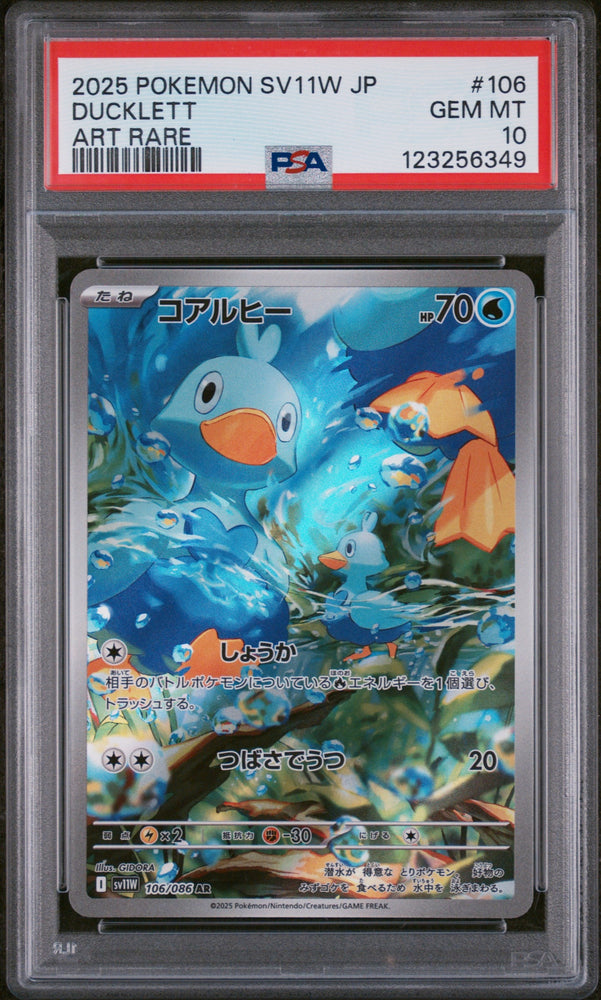 2025 POKEMON JAPANESE SV11W-WHITE FLARE #106 DUCKLETT ART RARE (ONLINE ORDER ONLY)