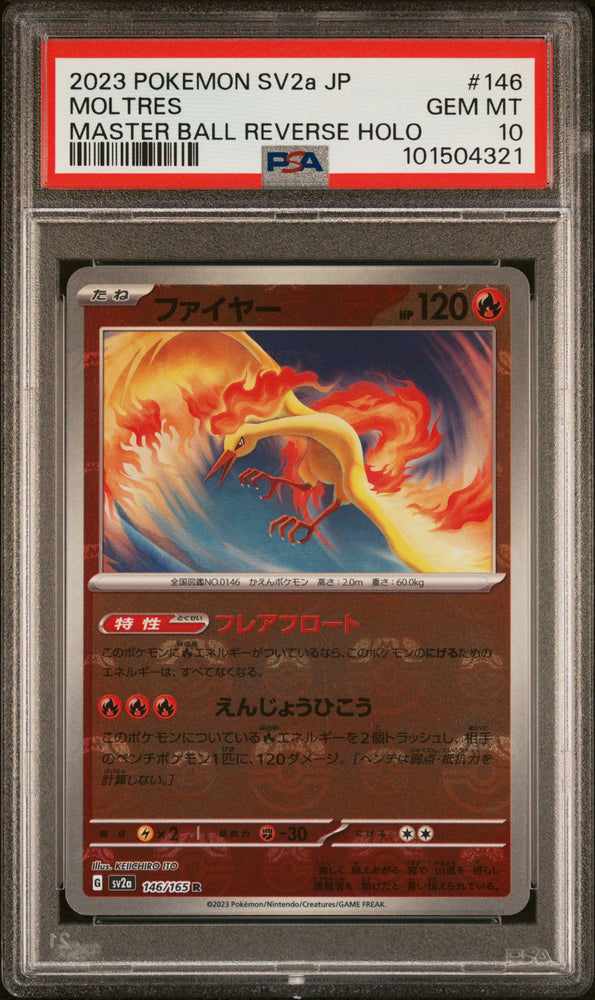 2023 POKEMON JAPANESE SV2A-POKEMON 151 #146 MOLTRES MASTER BALL REVERSE HOLO (ONLINE ORDER ONLY)