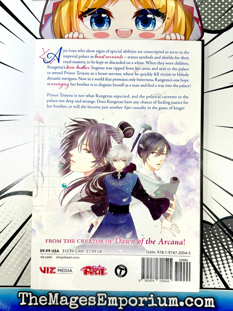 The King's Beast Vol 1 (Online Order Only)