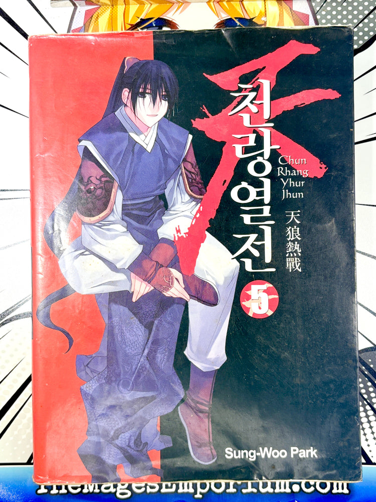 Chun Rhang Yhur Jhun Vol 5 (Online Order Only)