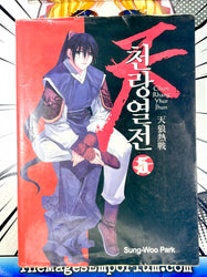 Chun Rhang Yhur Jhun Vol 5 (Online Order Only)