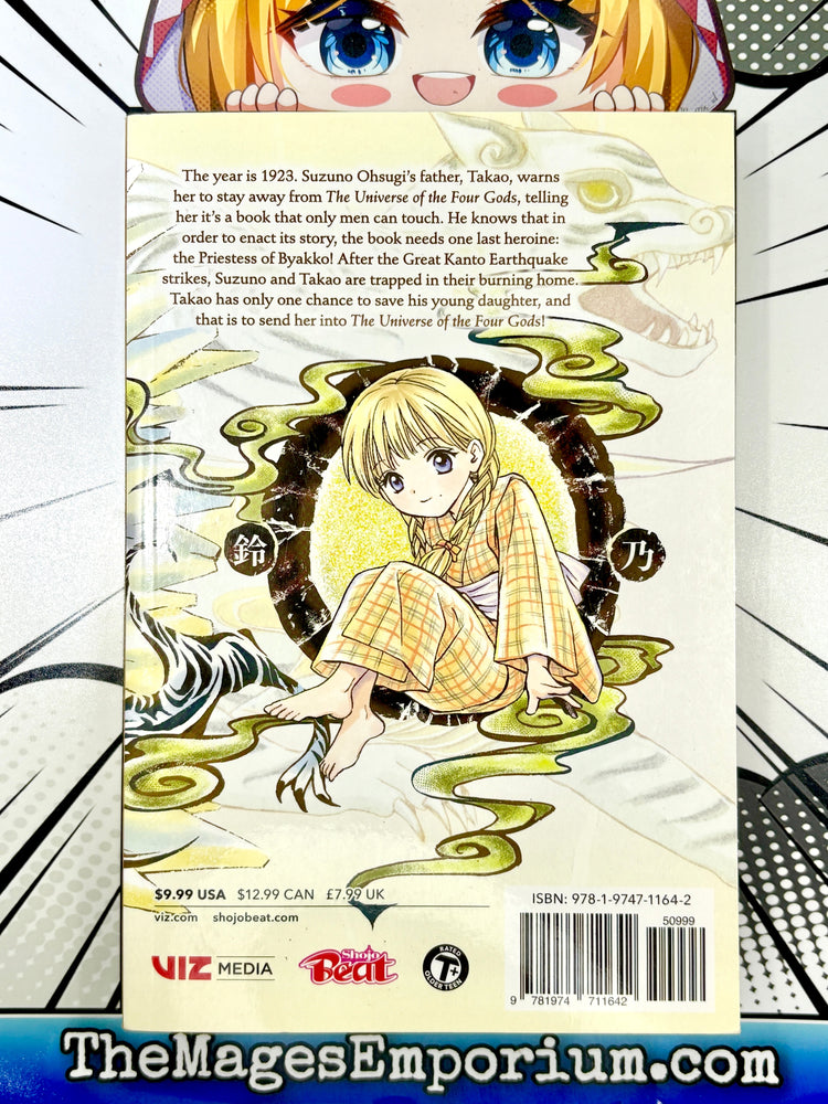 Fushigi Yugi Byakko Senki Vol 1 (Online Order Only)