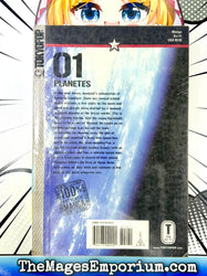 Planetes Vol 1 Ex Library (Online Order Only)