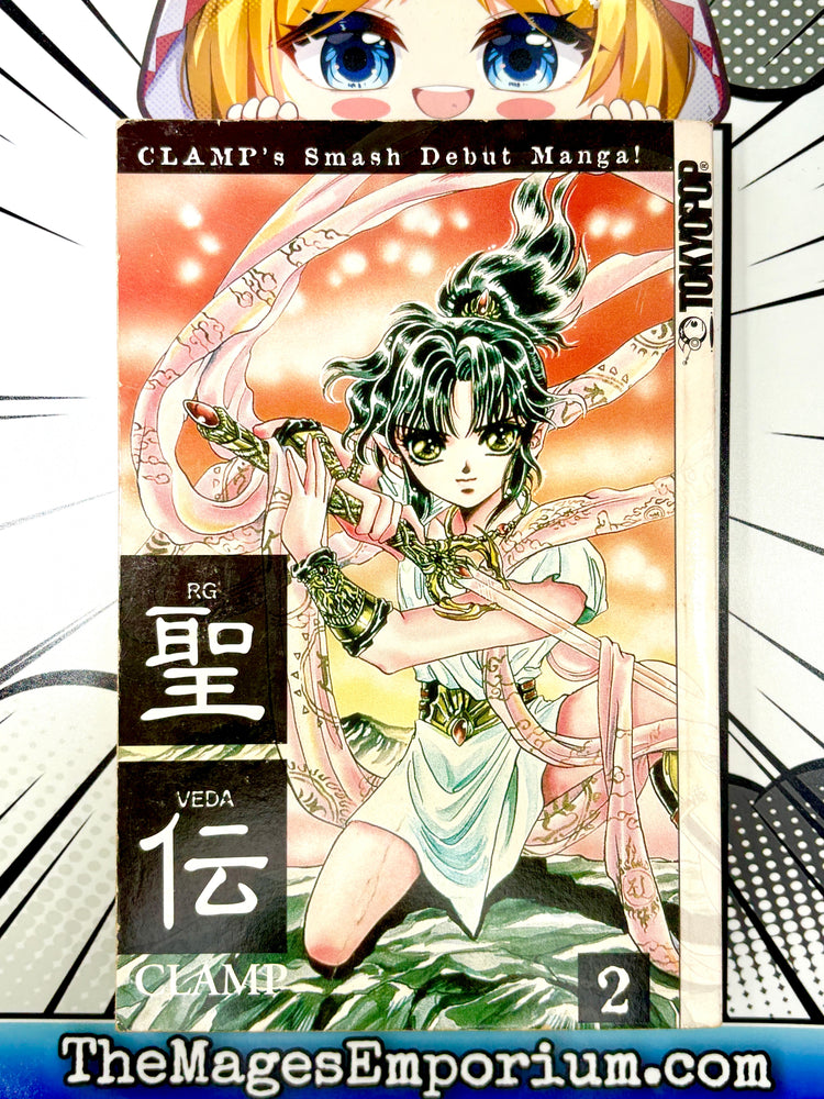 RG Veda Vol 2 (Online Order Only)