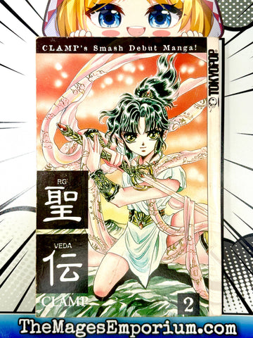 RG Veda Vol 2 (Online Order Only)