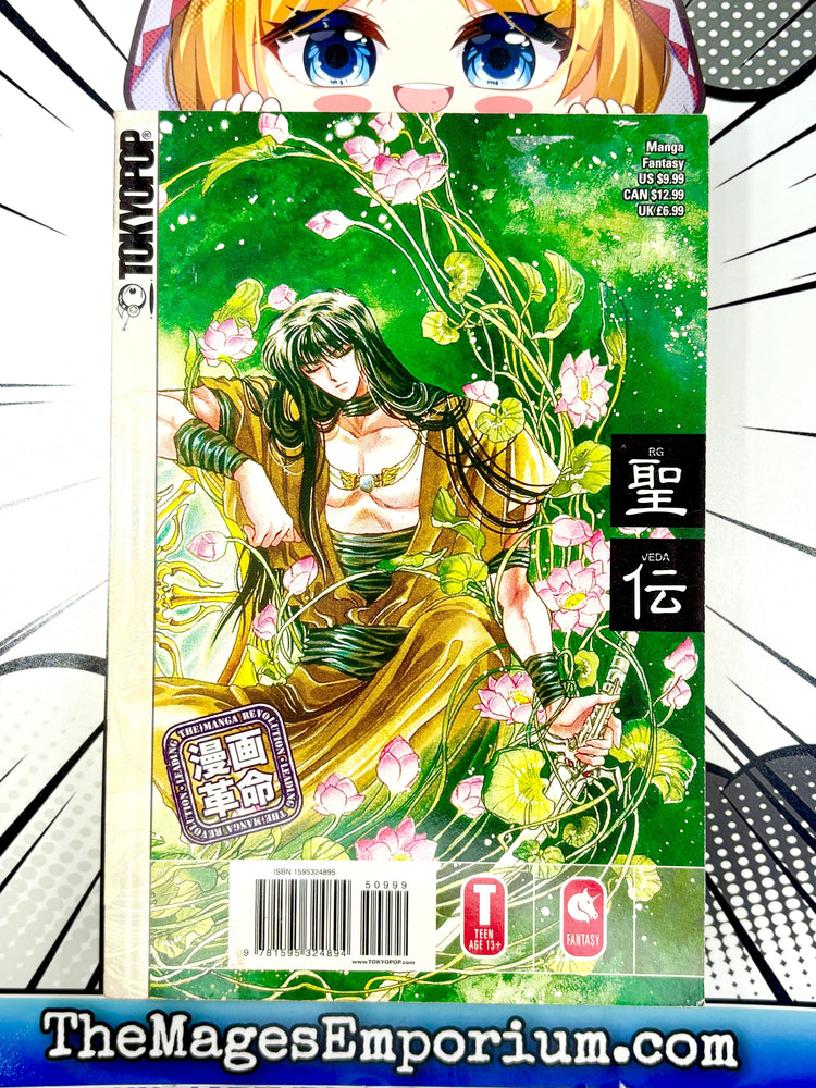 RG Veda Vol 6 (Online Order Only)