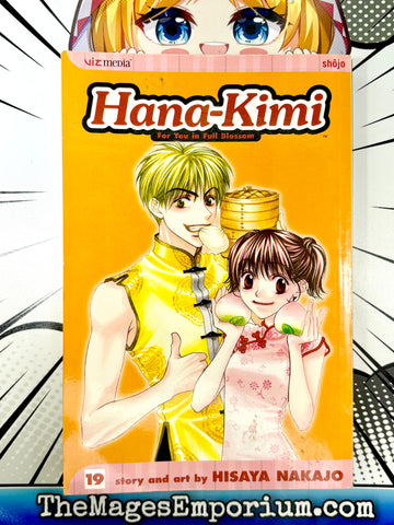 Hana-Kimi Vol 19 (Online Order Only)