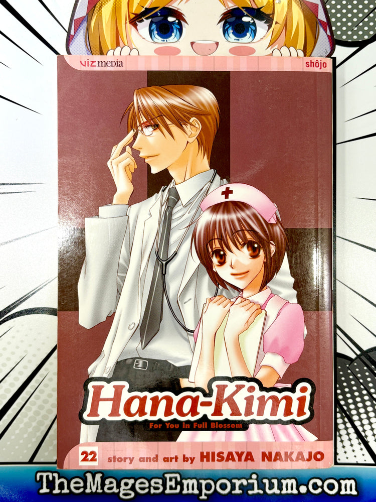 Hana-Kimi Vol 22 (Online Order Only)