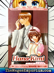 Hana-Kimi Vol 22 (Online Order Only)