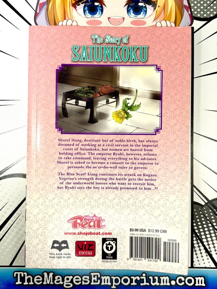 The Story of Saiunkoku Vol 6 (Online Order Only)