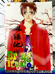 Bring It On Vol 4 (Online Order Only)
