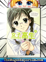 High School Girls Vol 3 (Online Order Only)