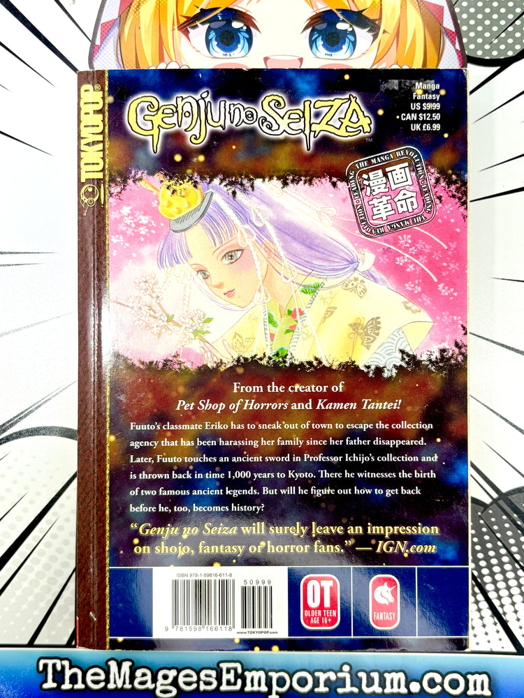 Genju No Seiza Vol 5 (Online Order Only)