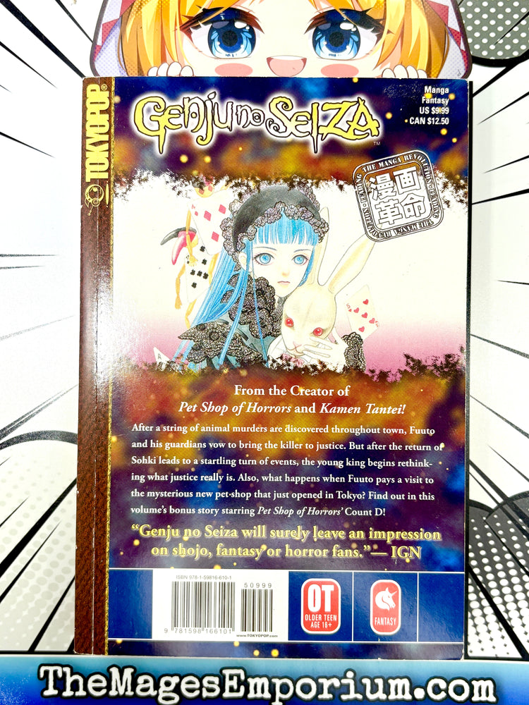 Genju No Seiza Vol 4 (Online Order Only)