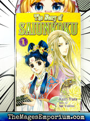 The Story of Saiunkoku Vol 1 (Online Order Only)