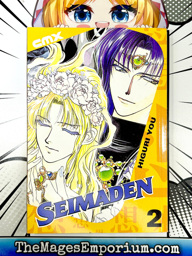 Seimaden Vol 2 (Online Order Only)