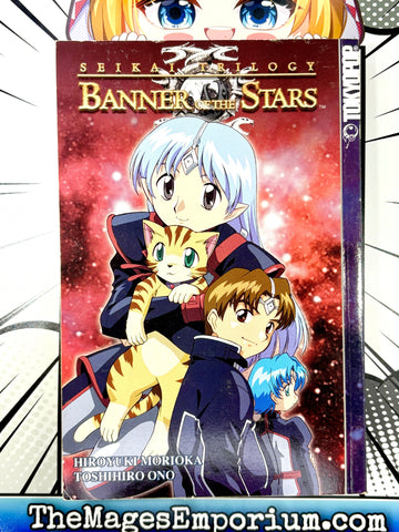 Seikai Trilogy Banner of the Stars Vol 2 (Online Order Only)