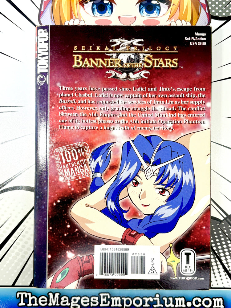 Seikai Trilogy Banner of the Stars Vol 2 (Online Order Only)