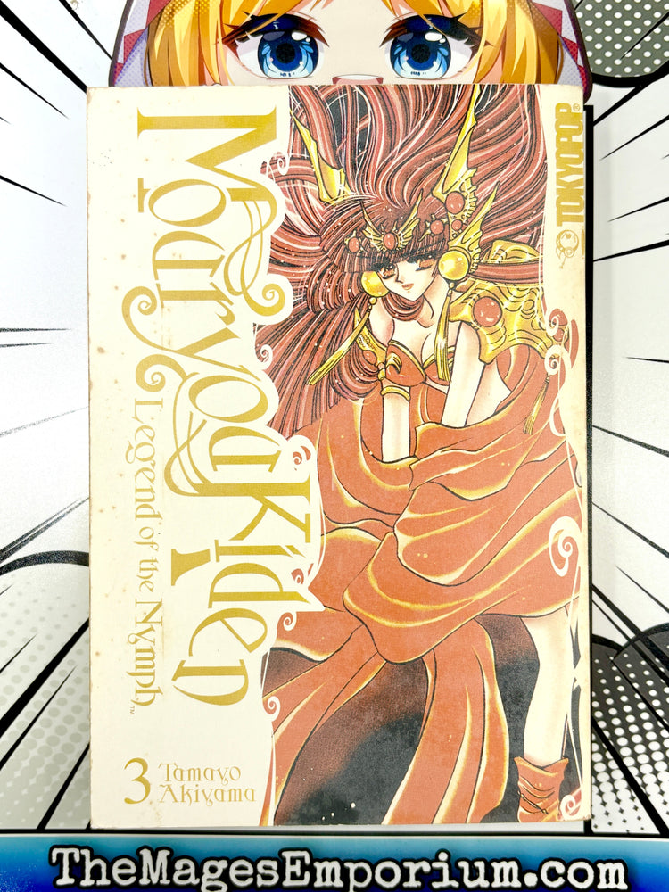 Mouryou Kiden Vol 3 (Online Order Only)