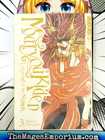 Mouryou Kiden Vol 3 (Online Order Only)