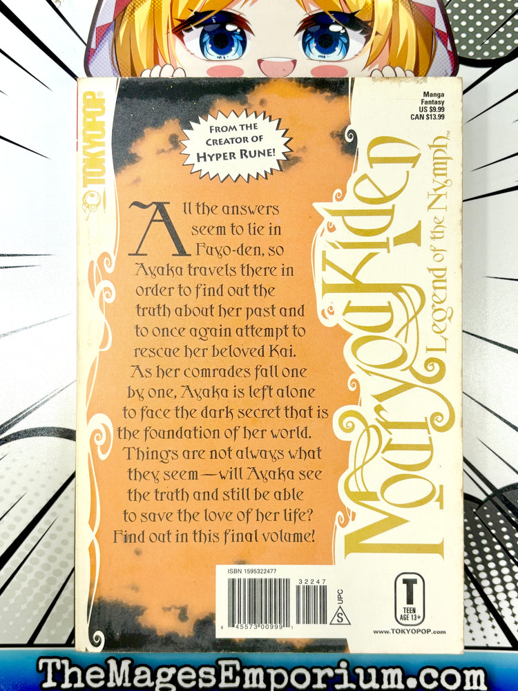 Mouryou Kiden Vol 3 (Online Order Only)