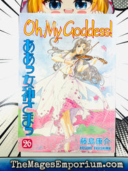 Oh My Goddess Vol 26 (ONLINE ORDER ONLY)