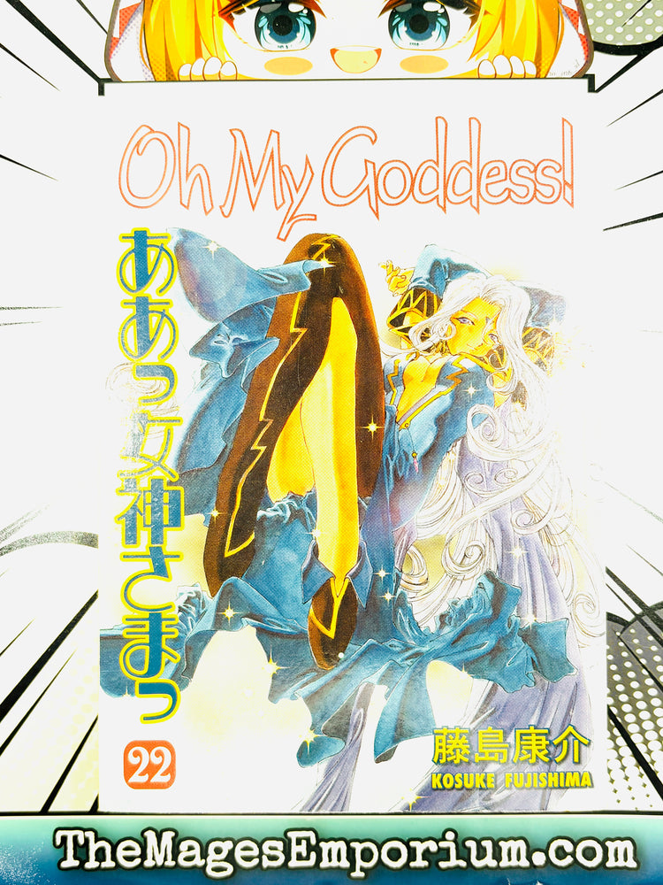 Oh My Goddess Vol 22 (ONLINE ORDER ONLY)