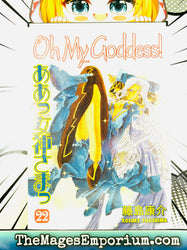 Oh My Goddess Vol 22 (ONLINE ORDER ONLY)
