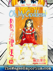 Oh My Goddess Vol 24 (ONLINE ORDER ONLY)