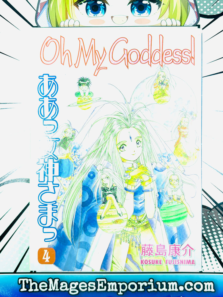 Oh My Goddess Vol 4 (ONLINE ORDER ONLY)