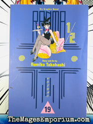 Ranma 1/2 Vol 19 Oversized (ONLINE ORDER ONLY)
