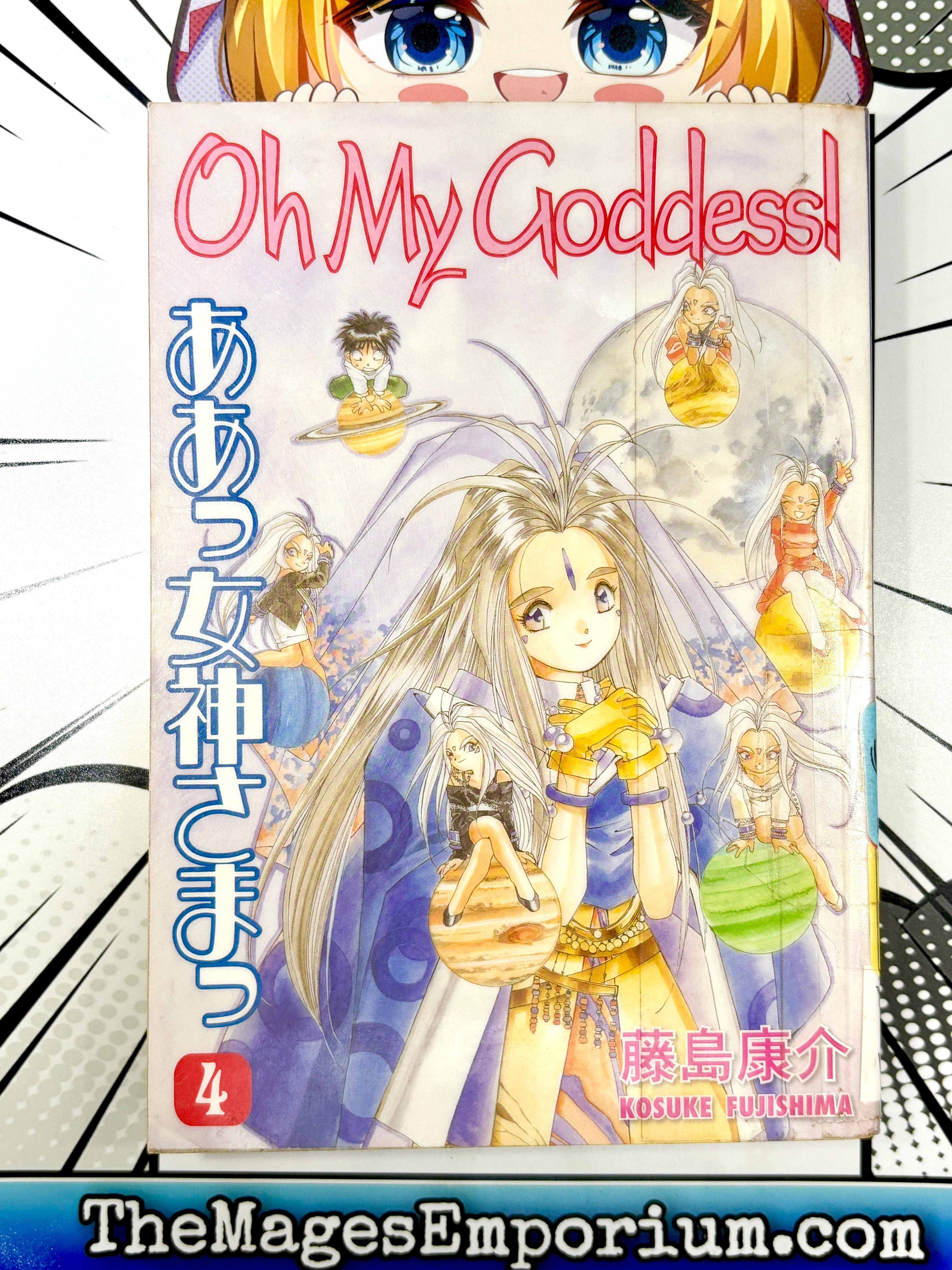 Oh My Goddess Vol 4 Ex Library (Online Order Only)