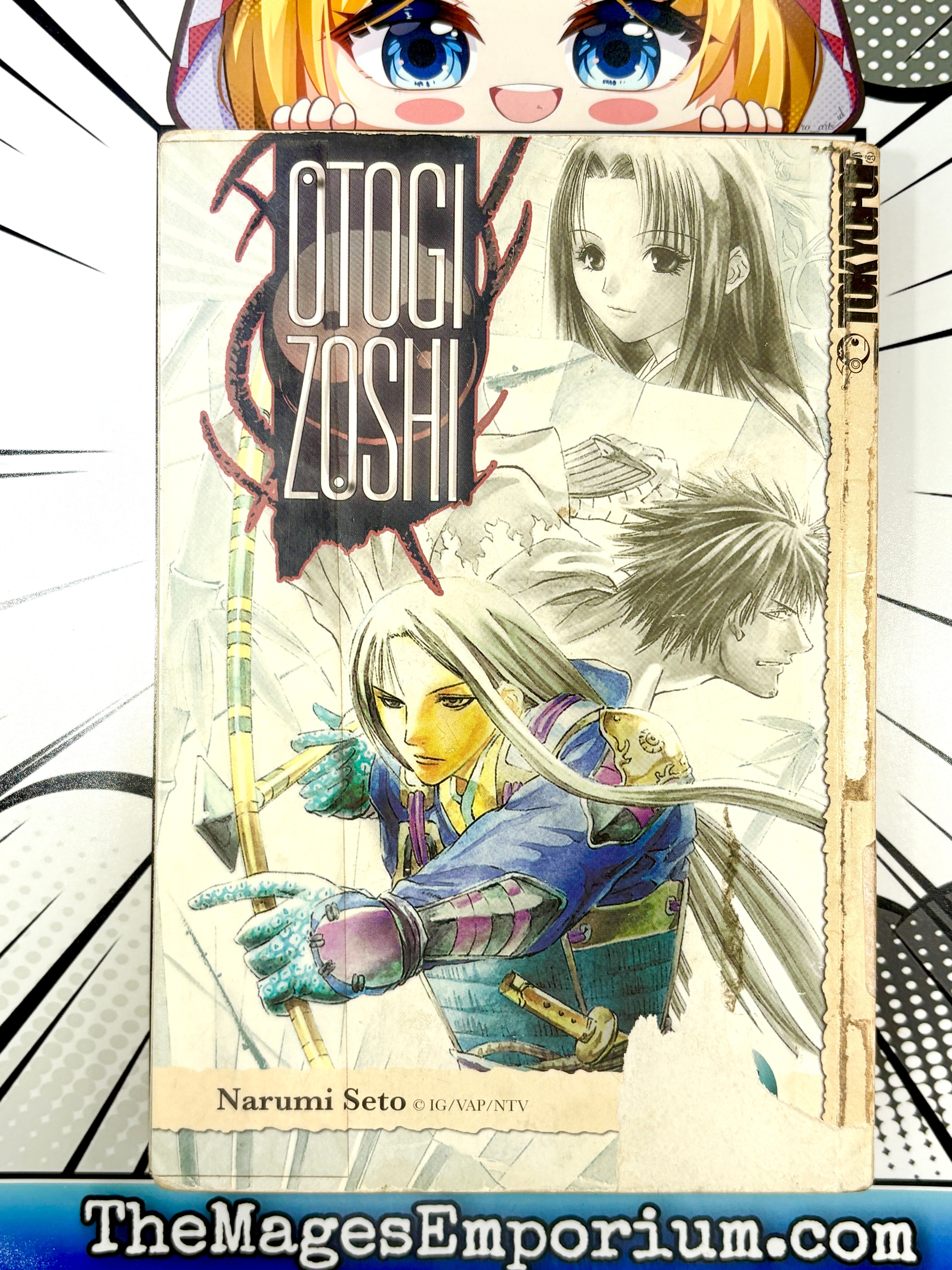 Otogi Zoshi Vol 1 Ex Library (Online Order Only)