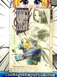 Otogi Zoshi Vol 1 Ex Library (Online Order Only)